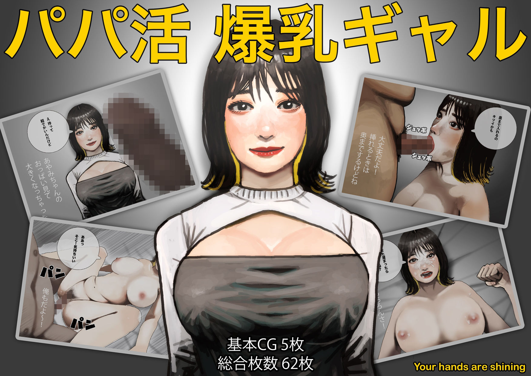 サンプル画像1:パパ活 爆乳ギャル(PEN IS THIS) [d_252910]