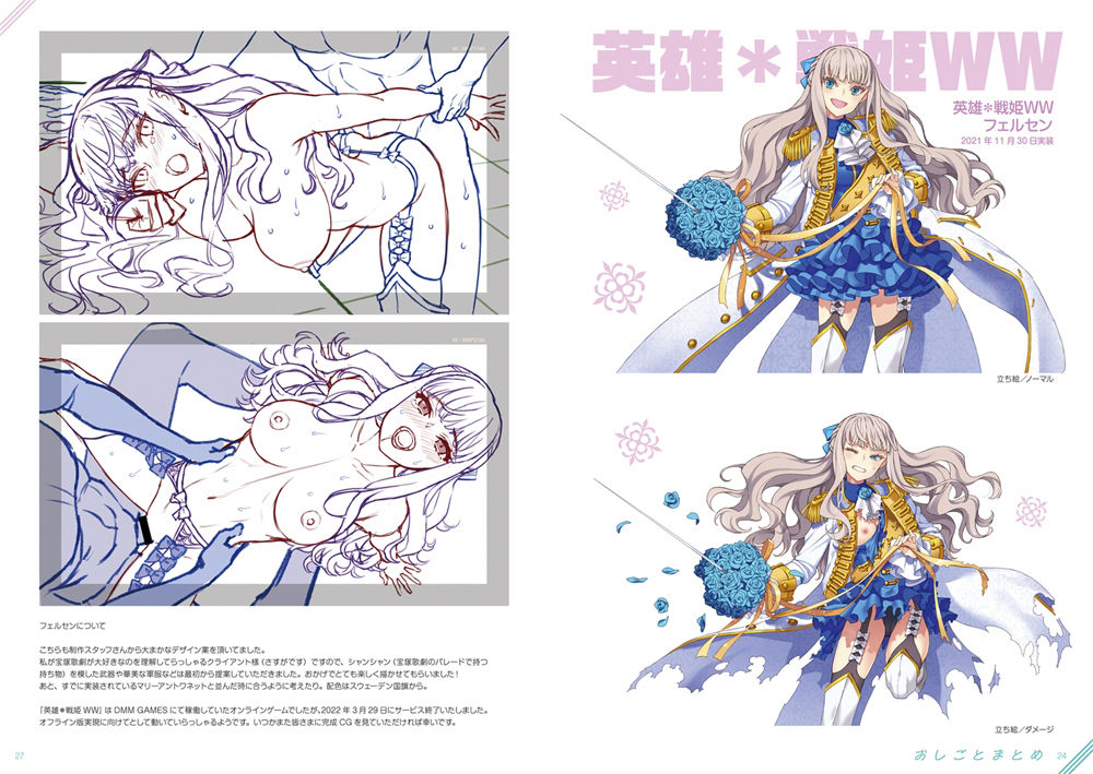 サンプル画像2:おしごとまとめ(はましま酒店) [d_252951]