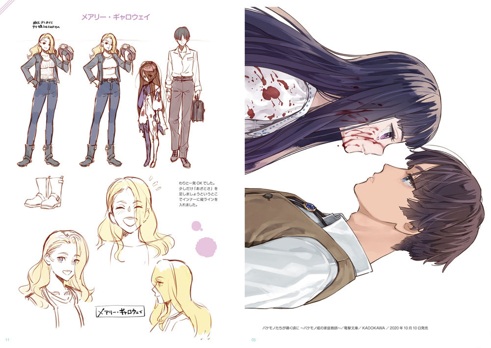 サンプル画像3:おしごとまとめ(はましま酒店) [d_252951]