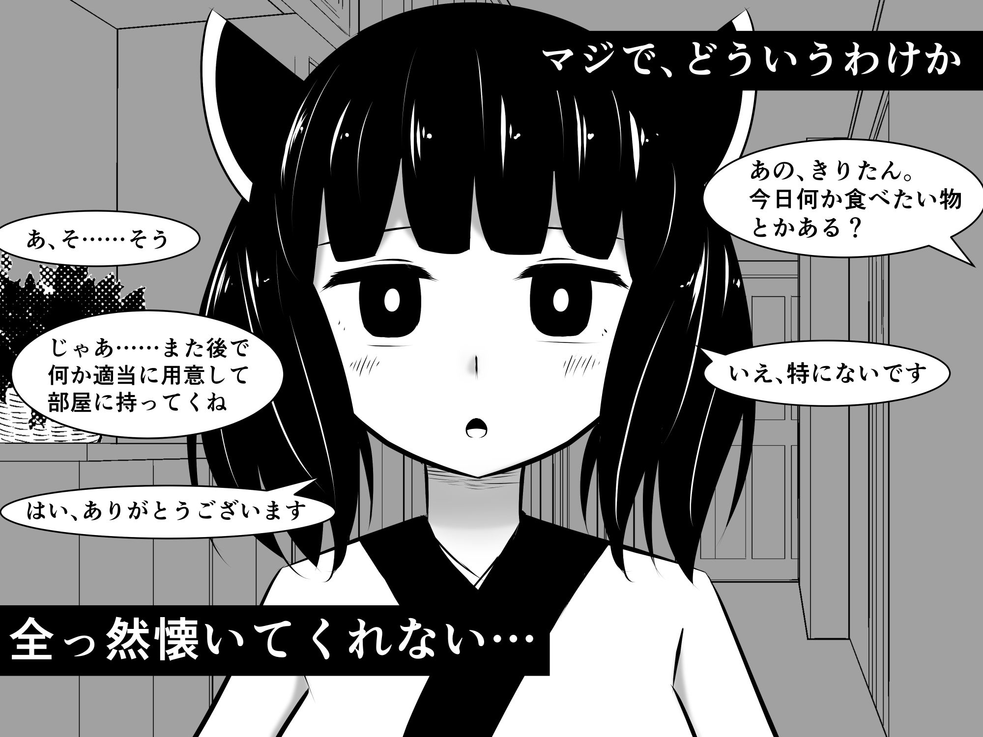 サンプル画像1:俺のことがわりと嫌いなきりたんが、仕方なく性処理してくれる話(さざめき通り) [d_253002]