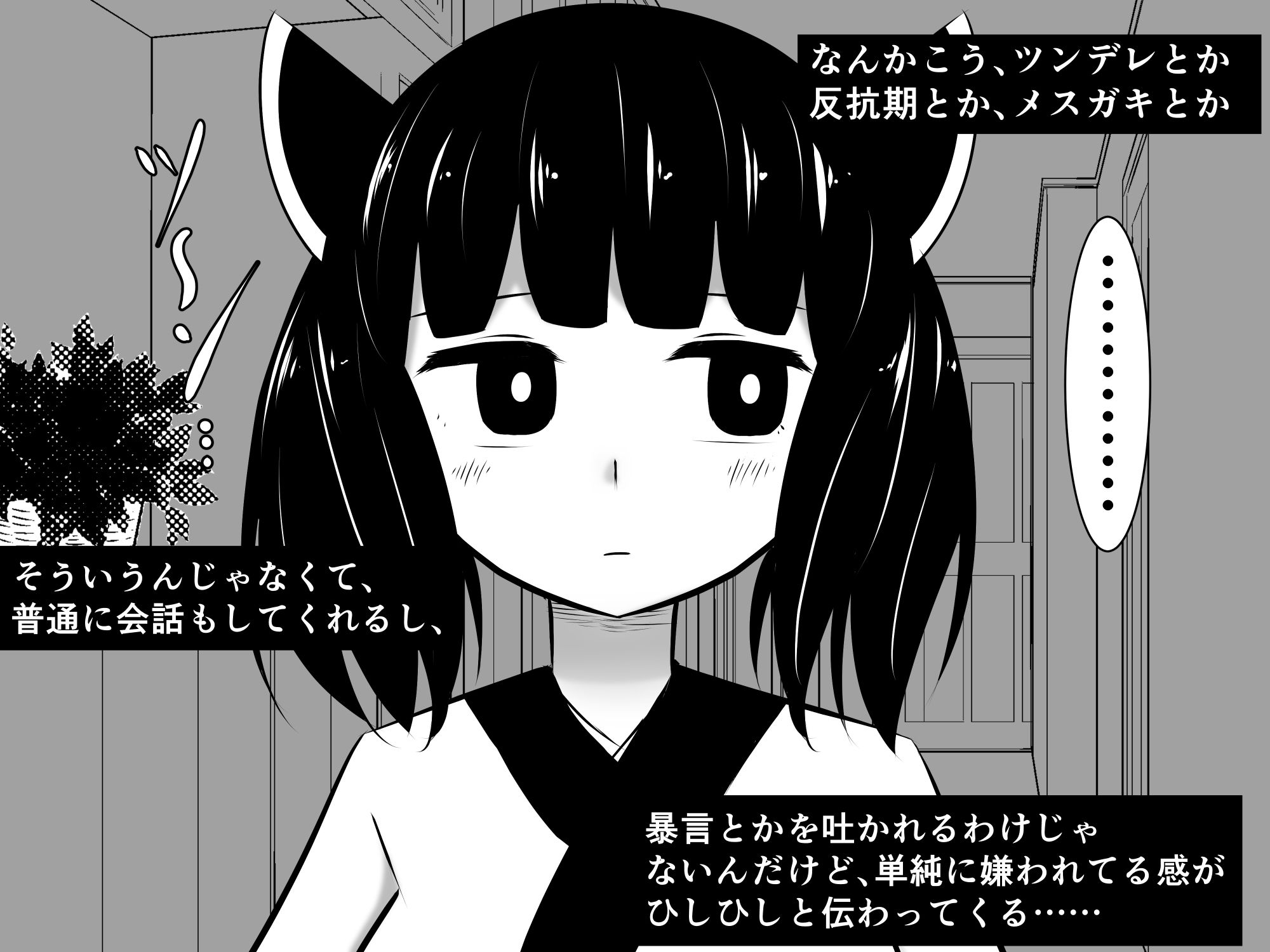 サンプル画像2:俺のことがわりと嫌いなきりたんが、仕方なく性処理してくれる話(さざめき通り) [d_253002]