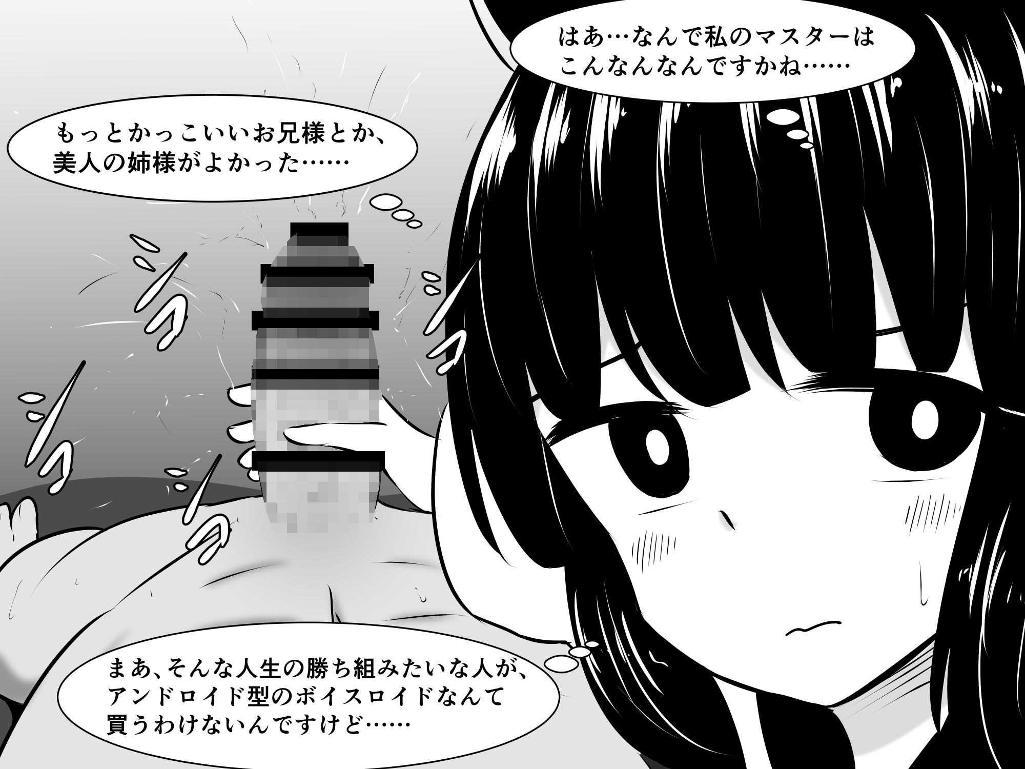 サンプル画像3:俺のことがわりと嫌いなきりたんが、仕方なく性処理してくれる話(さざめき通り) [d_253002]