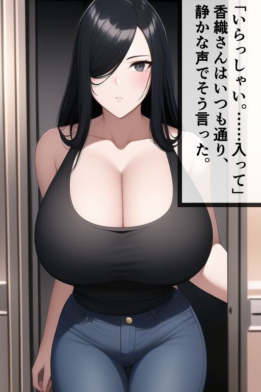 サンプル画像1:昼下がりの人妻〜香織〜【甘々搾精どスケベ交尾】(まぞのやかた) [d_253038]