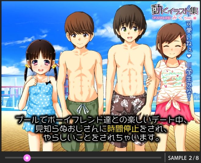 サンプル画像2:動くイラスト集 みくちゃん 編(白金模型店) [d_253039]