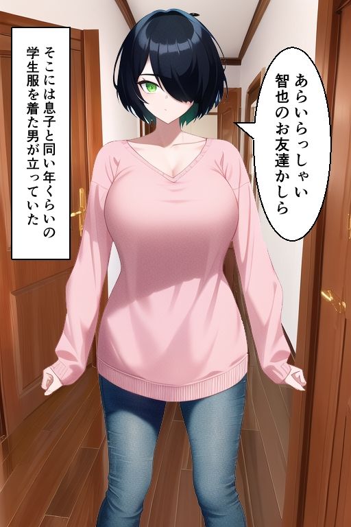 サンプル画像2:母子マゾ堕ち〜不良男子の復讐劇〜(焼き芋さん) [d_253096]