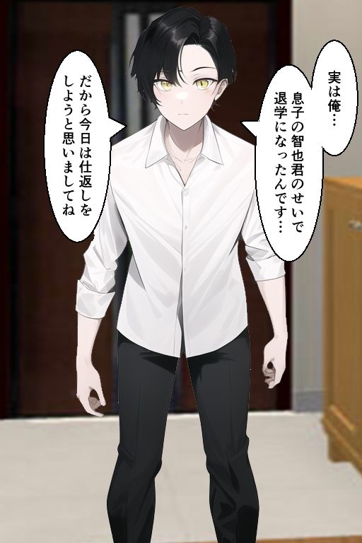 サンプル画像3:母子マゾ堕ち〜不良男子の復讐劇〜(焼き芋さん) [d_253096]