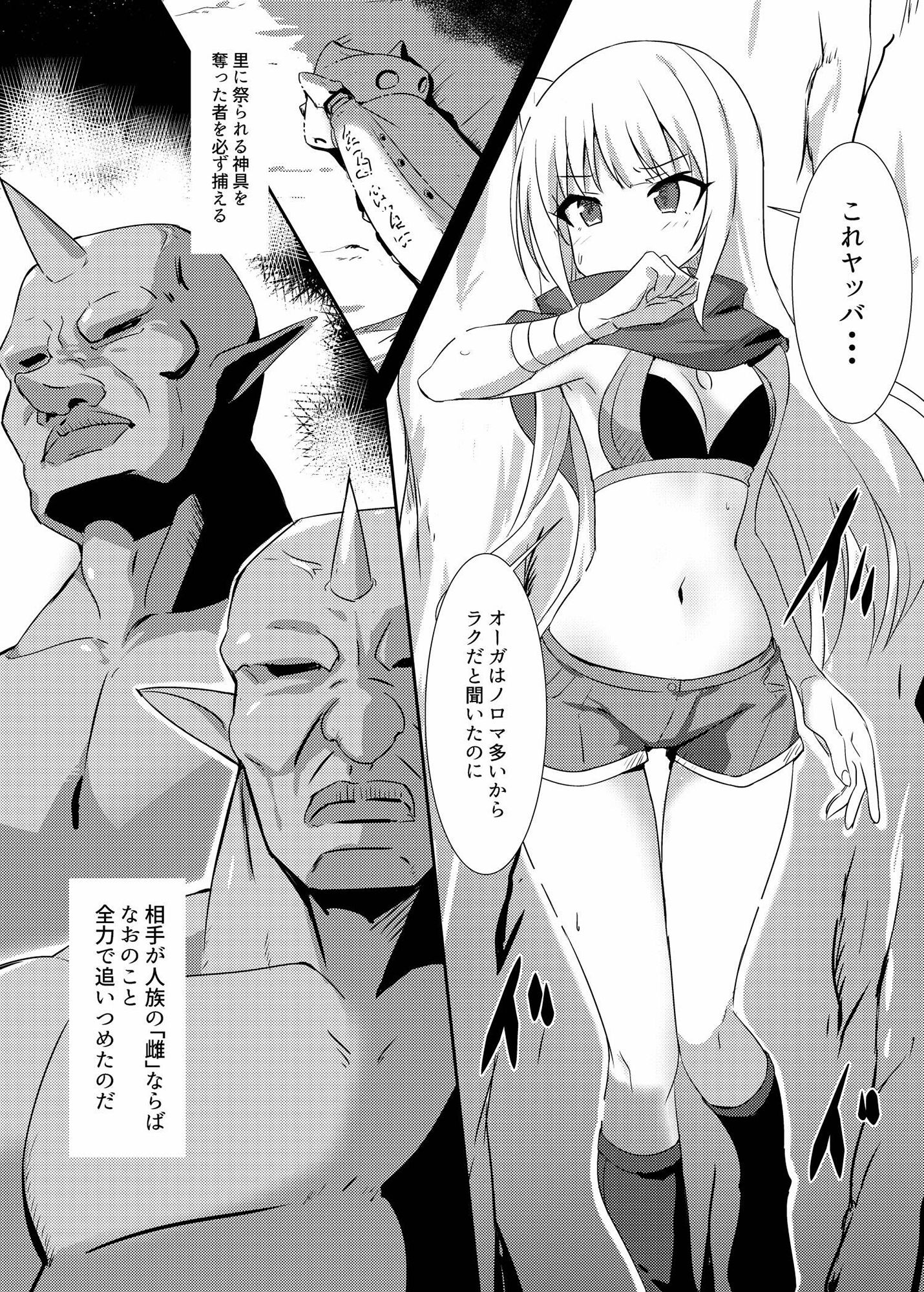 サンプル画像1:シーフが追い詰められて・・・(白夜Part2) [d_253131]