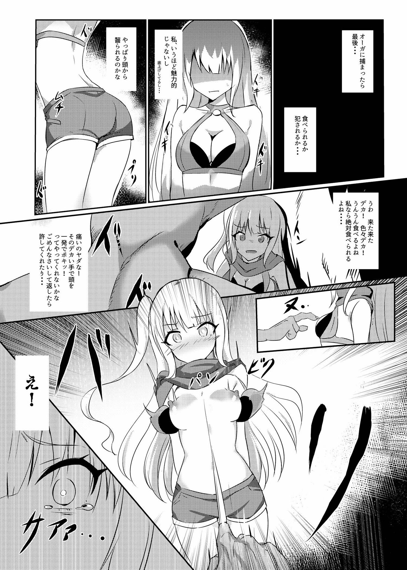 サンプル画像2:シーフが追い詰められて・・・(白夜Part2) [d_253131]