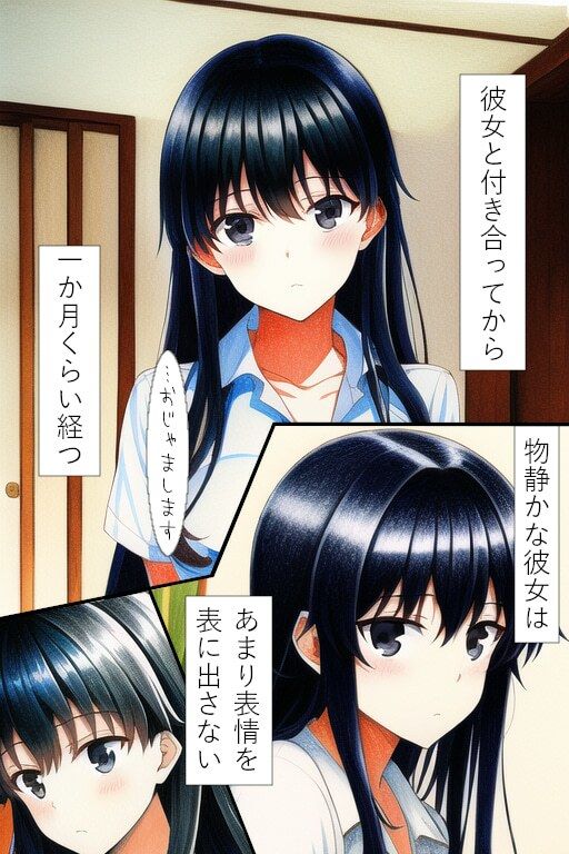 サンプル画像1:物静かな彼女のいる生活(イーシア) [d_253146]