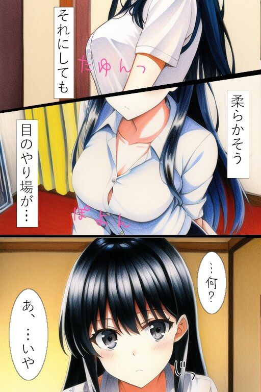 サンプル画像2:物静かな彼女のいる生活(イーシア) [d_253146]