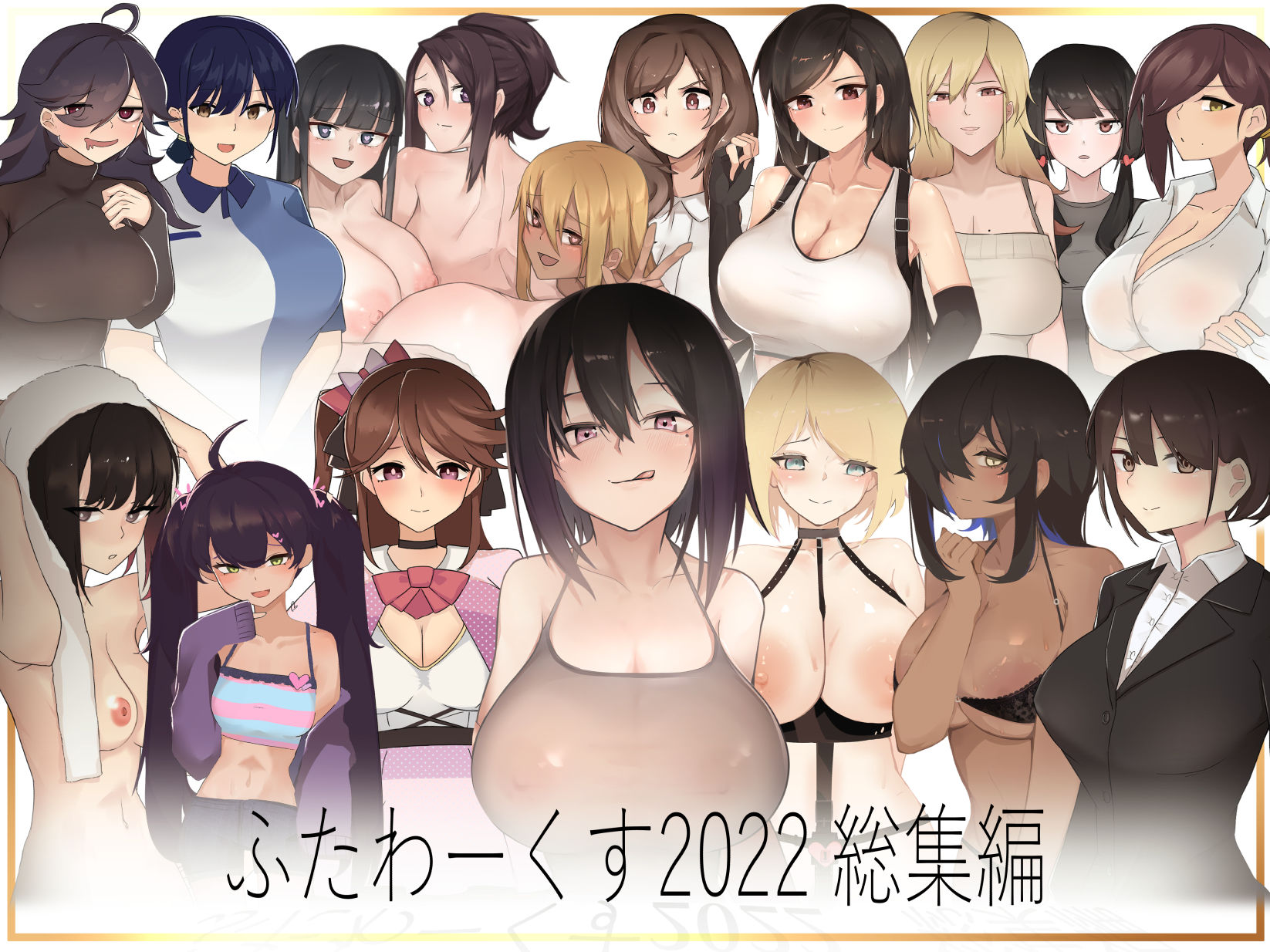 サンプル画像5:【期間限定50％OFF】ふたわーくす 2022総集編(ふたわーくす) [d_253159]