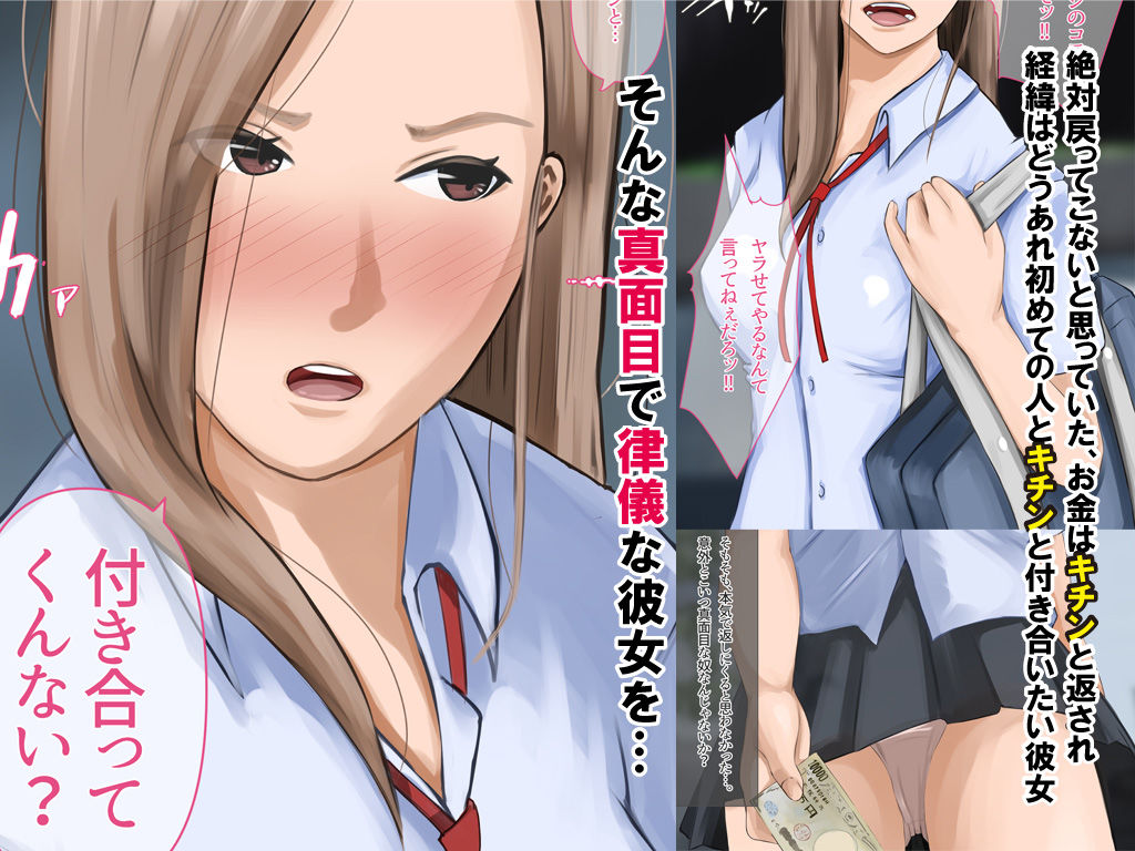 サンプル画像2:真面目なギャルは借りたお金をキチンと返す(橙式部) [d_253160]