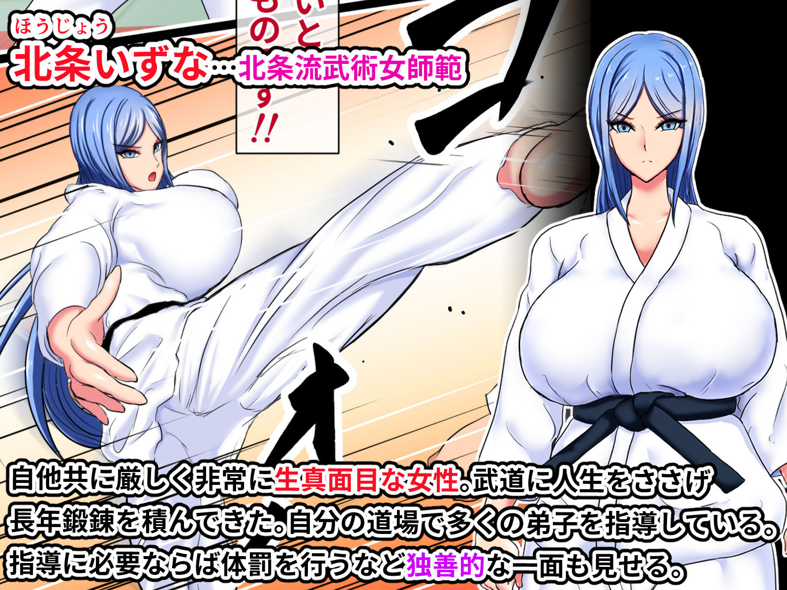 サンプル画像2:弟子に負けて犯●れました2(ひなえろん) [d_253241]