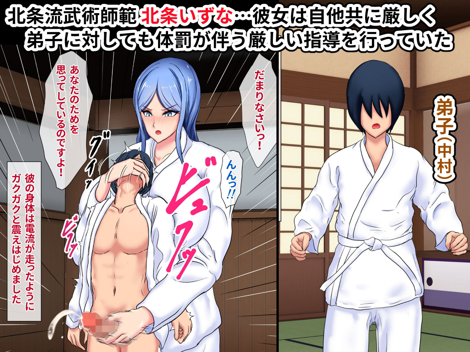 サンプル画像3:弟子に負けて犯●れました2(ひなえろん) [d_253241]