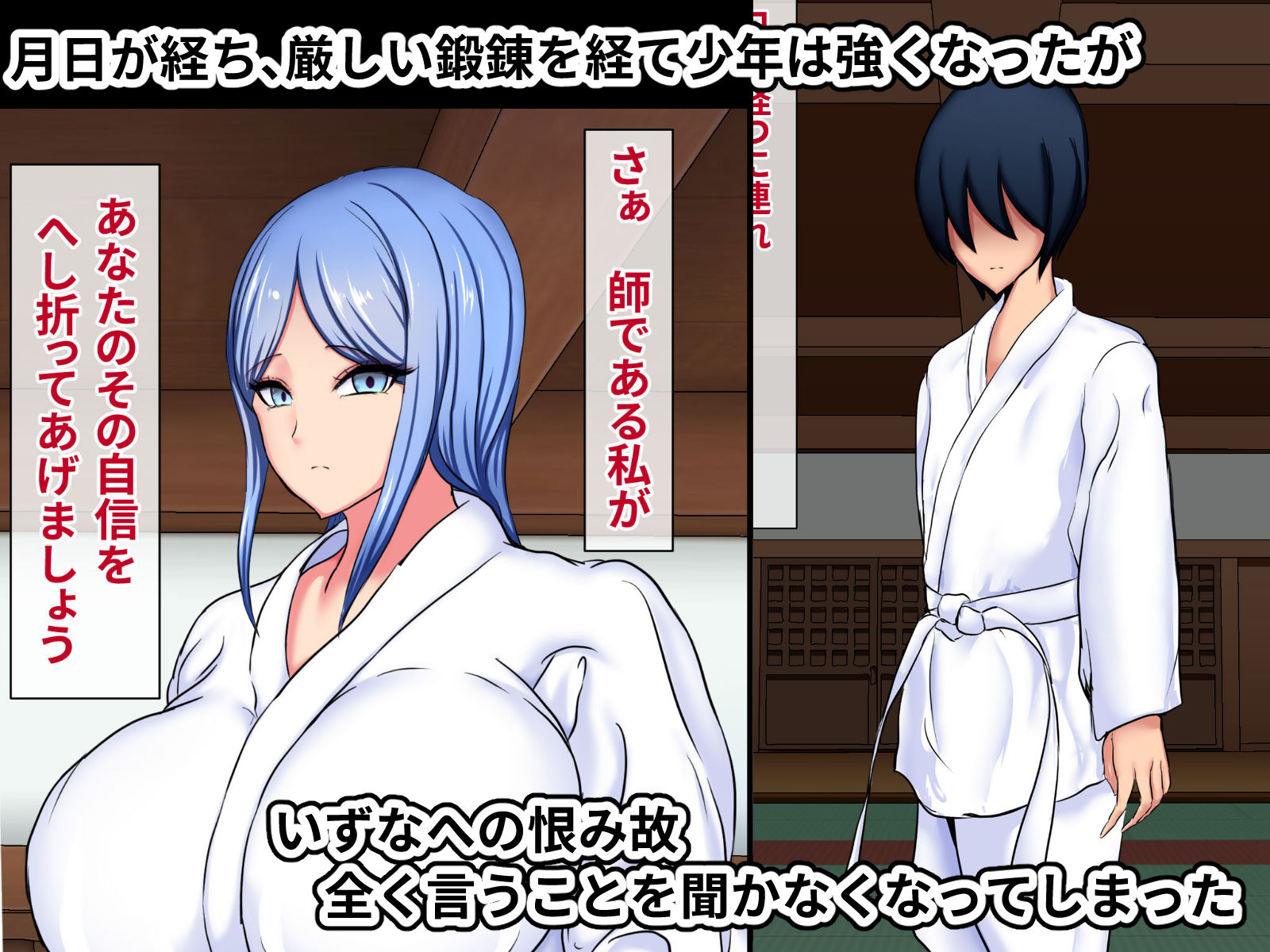 サンプル画像4:弟子に負けて犯●れました2(ひなえろん) [d_253241]