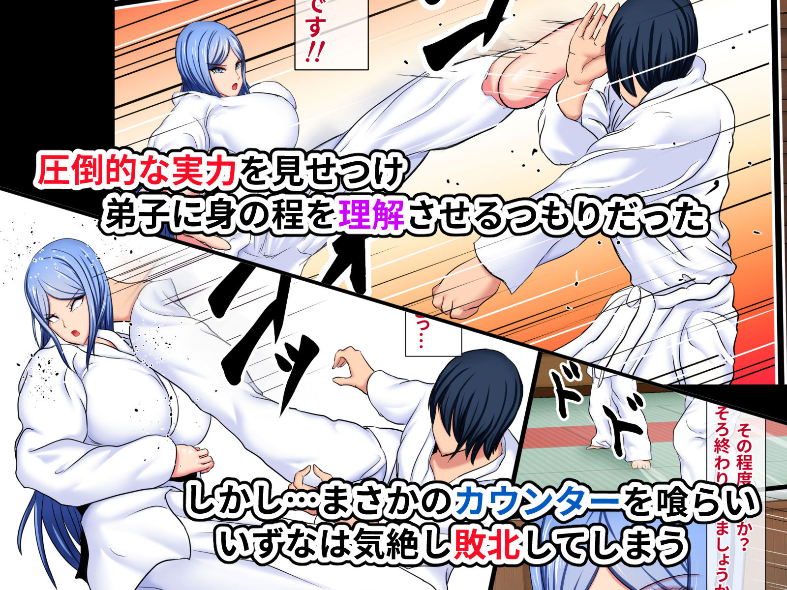 サンプル画像5:弟子に負けて犯●れました2(ひなえろん) [d_253241]