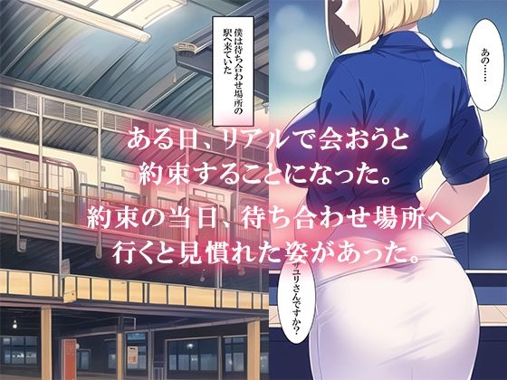 サンプル画像3:パパ活アプリを使ったら母さんとマッチングした(ねずみのバンキング) [d_253244]