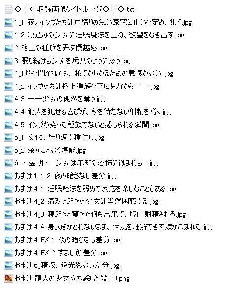 サンプル画像4:夜のインプは格上種族を下に見る(春色の空) [d_253267]