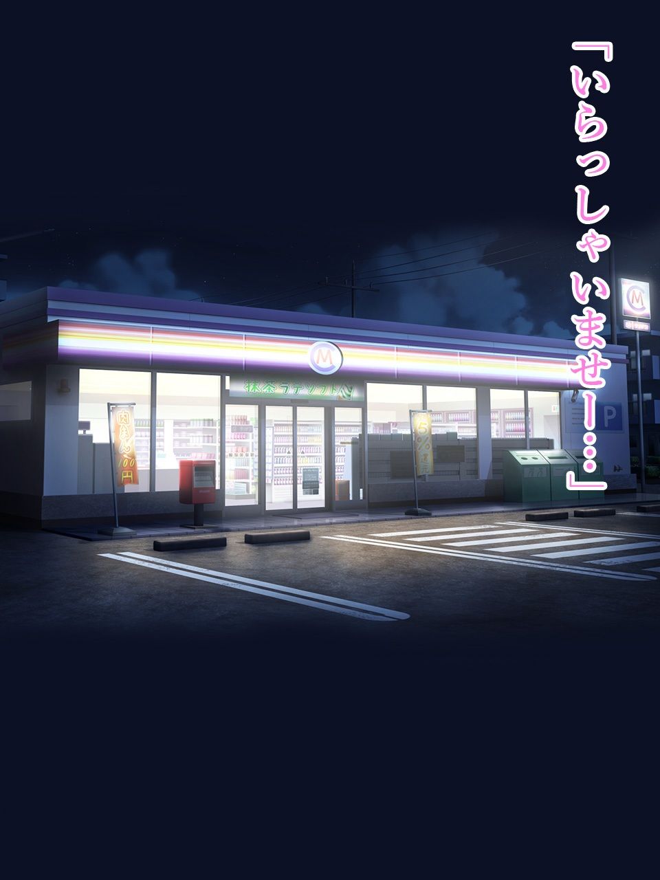 サンプル画像1:コンビニえっち1(HHHGANG) [d_253297]