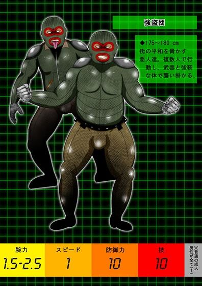 快傑ビキニナイト 〜ボコられ敗北ヒロイン〜