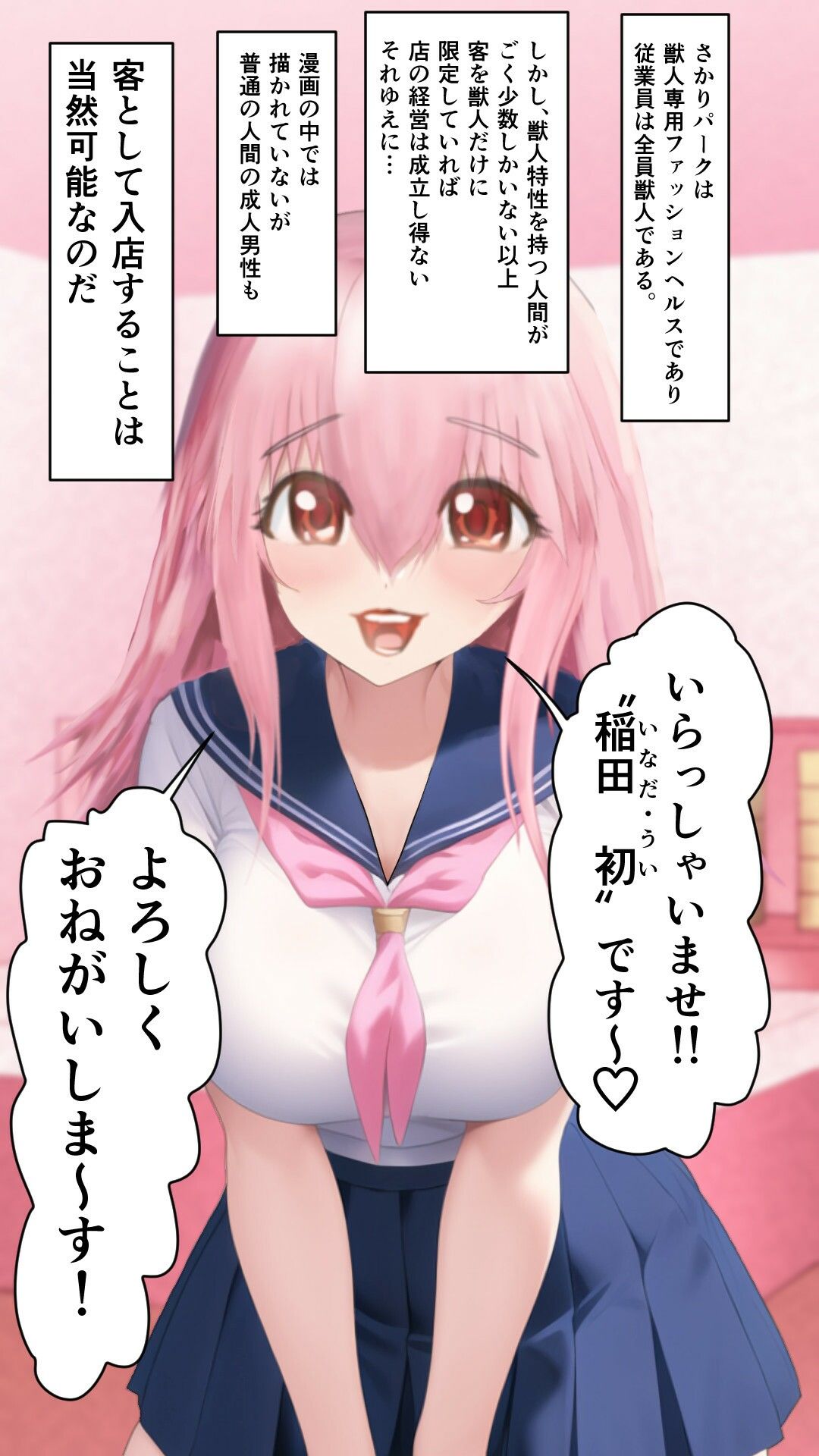 サンプル画像1:半分くらいAIで描いた ようこそ さかりパーク(さぼいっく軍団) [d_253319]