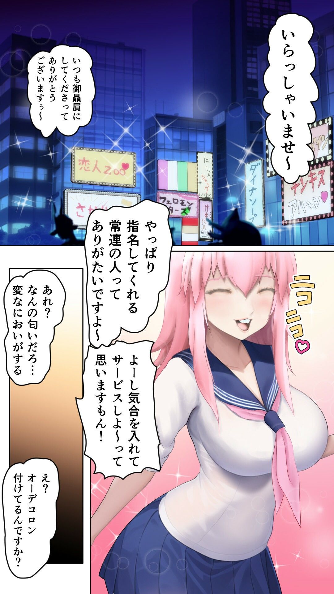 サンプル画像3:半分くらいAIで描いた ようこそ さかりパーク(さぼいっく軍団) [d_253319]