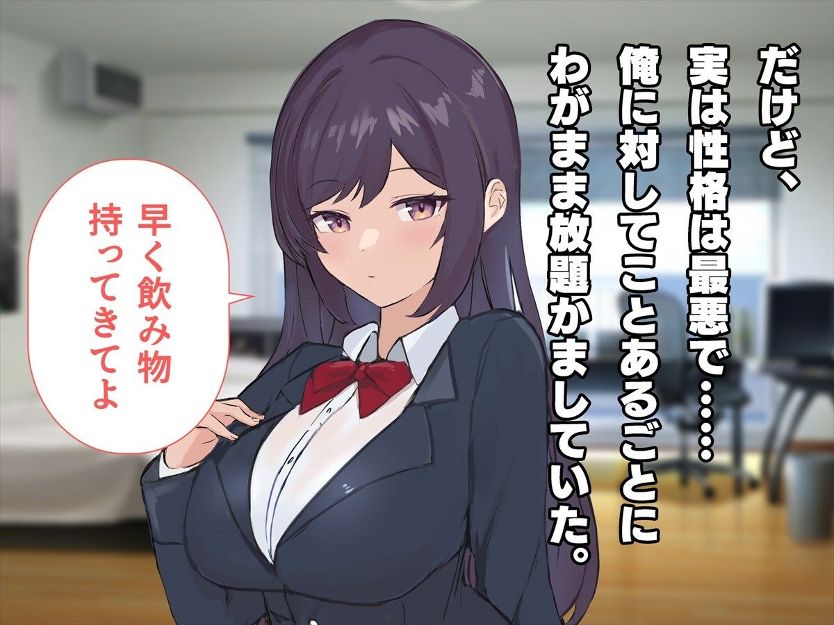 サンプル画像2:ナマイキ幼馴染メイドとご奉仕性活〜エッチな教育したらめっちゃ従順になりました〜(ペンギン千番地) [d_253440]