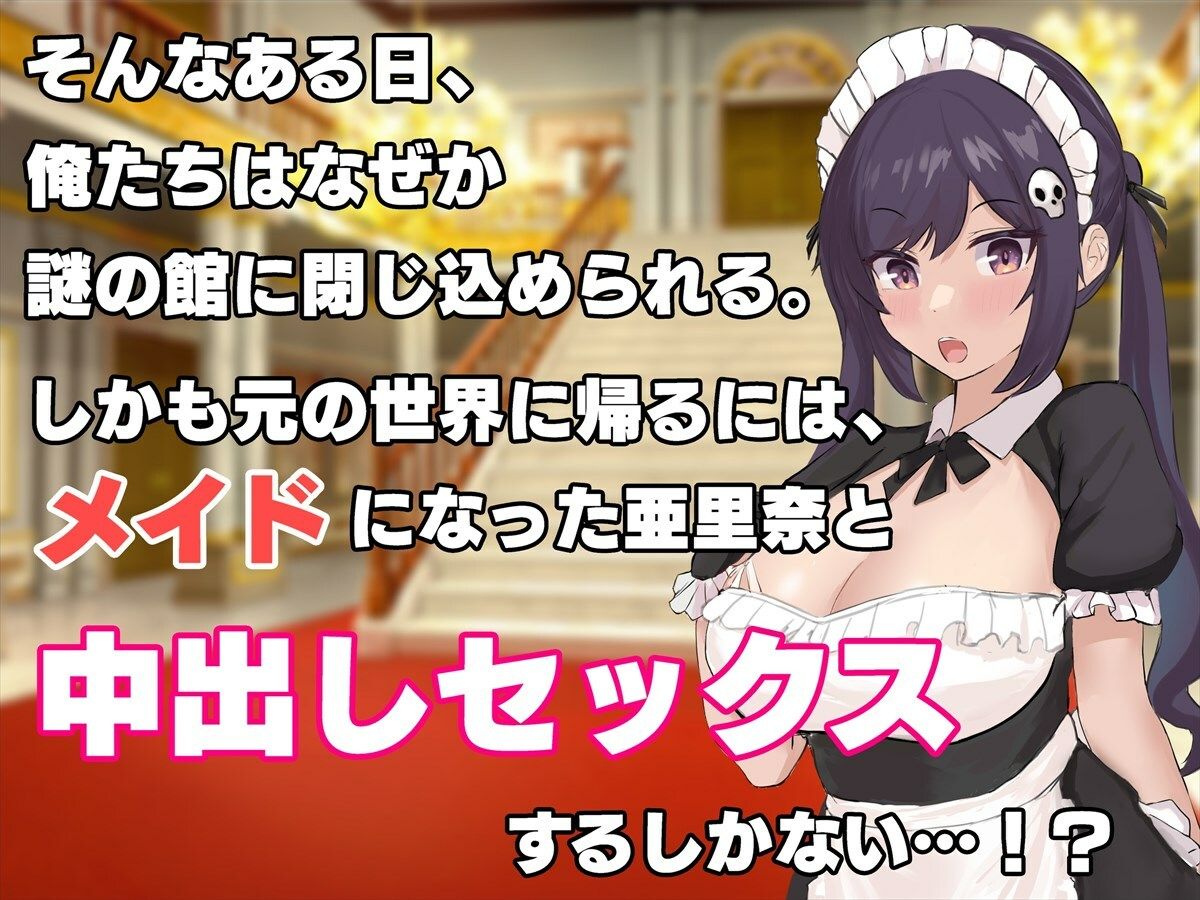 サンプル画像3:ナマイキ幼馴染メイドとご奉仕性活〜エッチな教育したらめっちゃ従順になりました〜(ペンギン千番地) [d_253440]