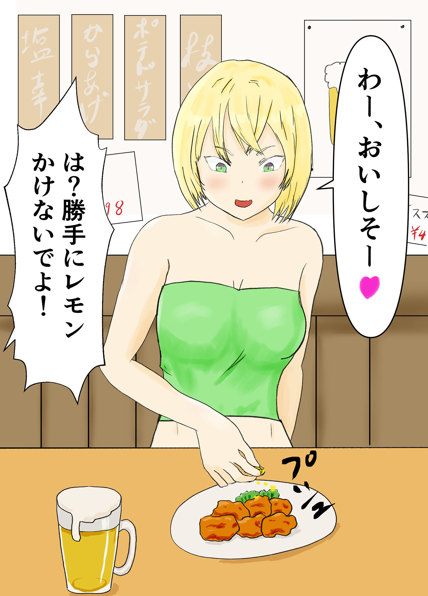 サンプル画像1:レモンかけちゃんをわからせる(トラス) [d_253456]