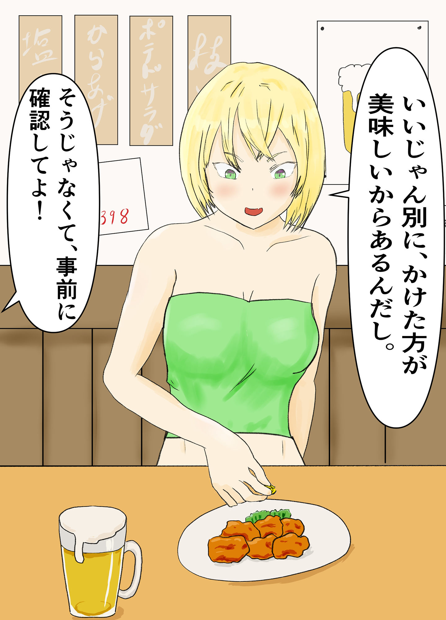 サンプル画像2:レモンかけちゃんをわからせる(トラス) [d_253456]