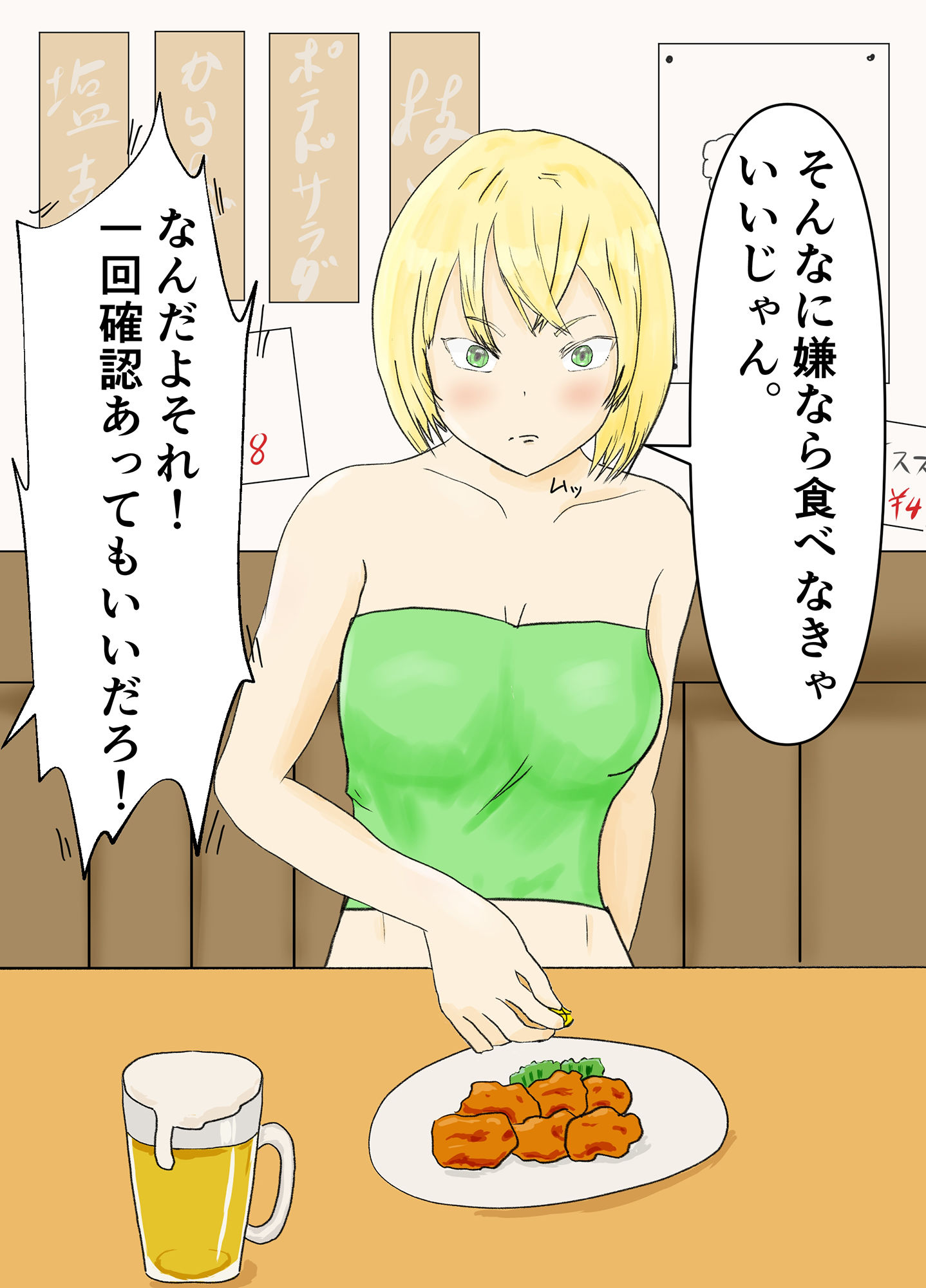 サンプル画像3:レモンかけちゃんをわからせる(トラス) [d_253456]