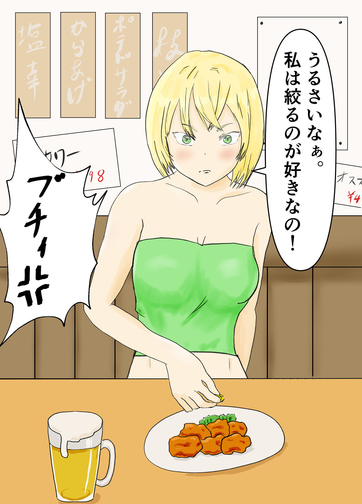 サンプル画像4:レモンかけちゃんをわからせる(トラス) [d_253456]