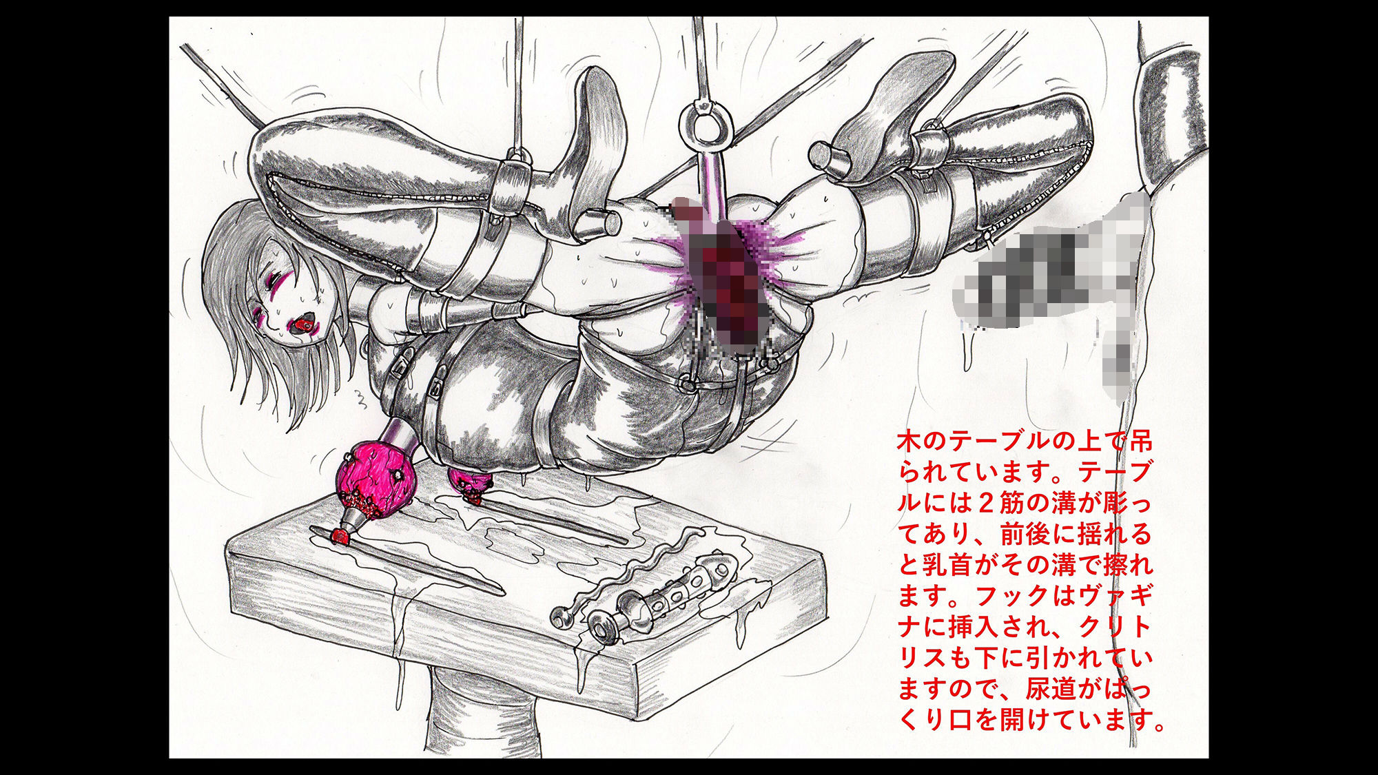 都魔子背徳SMイラスト:素描・原案集 番外編 マゾ女性・吊り責め編