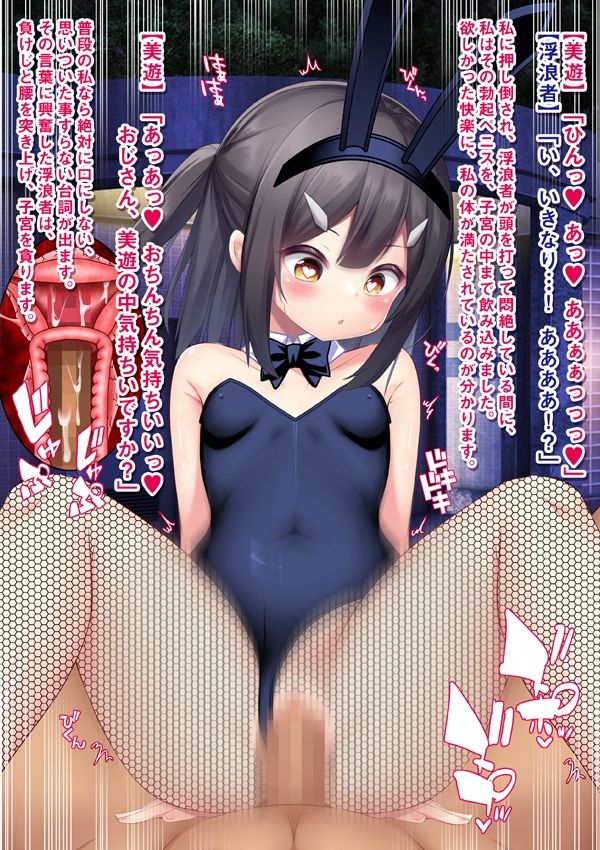 サンプル画像5:苗床発情魔法少女美遊ちゃん(女騎士の城) [d_253504]