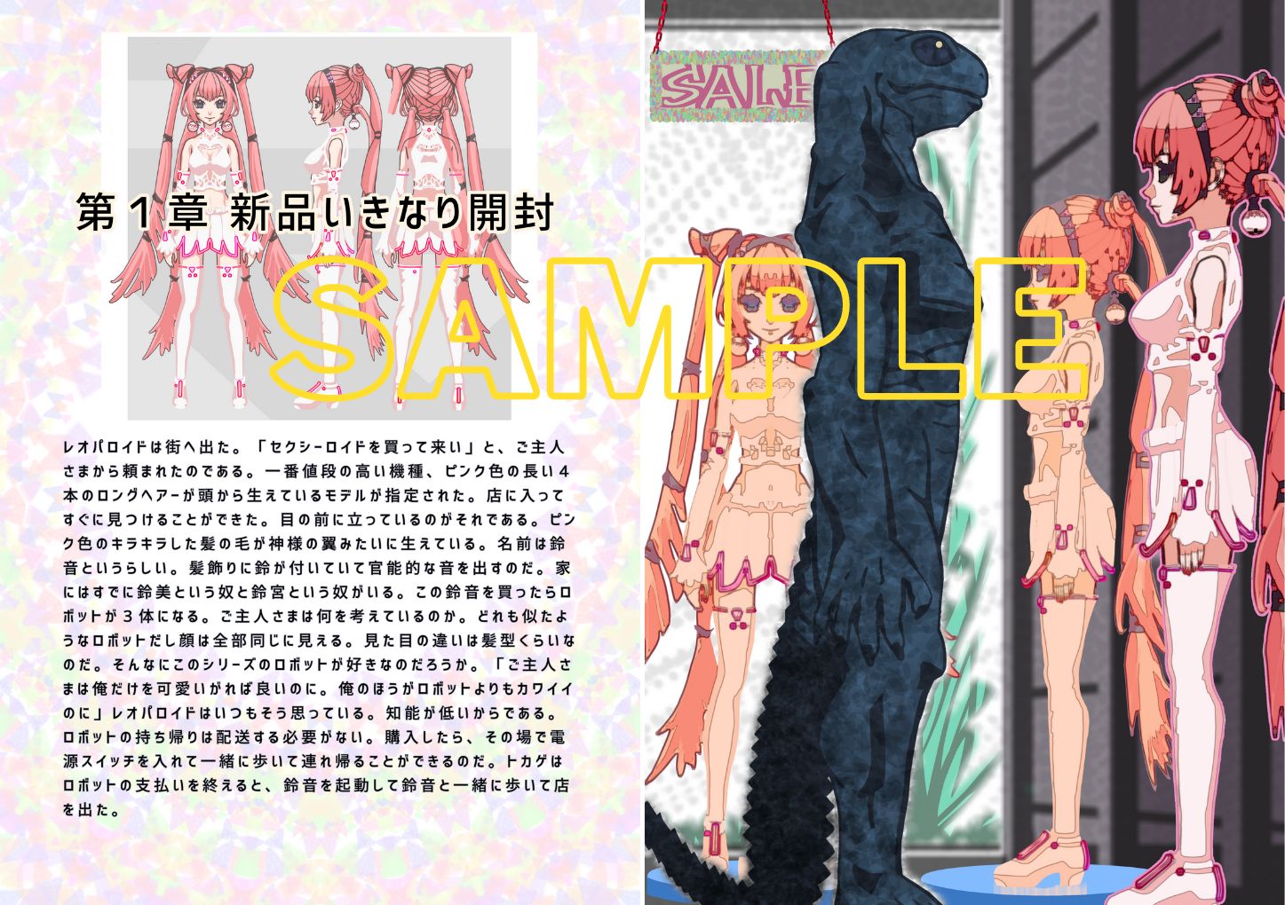 サンプル画像3:セクシーロイド01 異形子宮姦(蛯天) [d_253569]