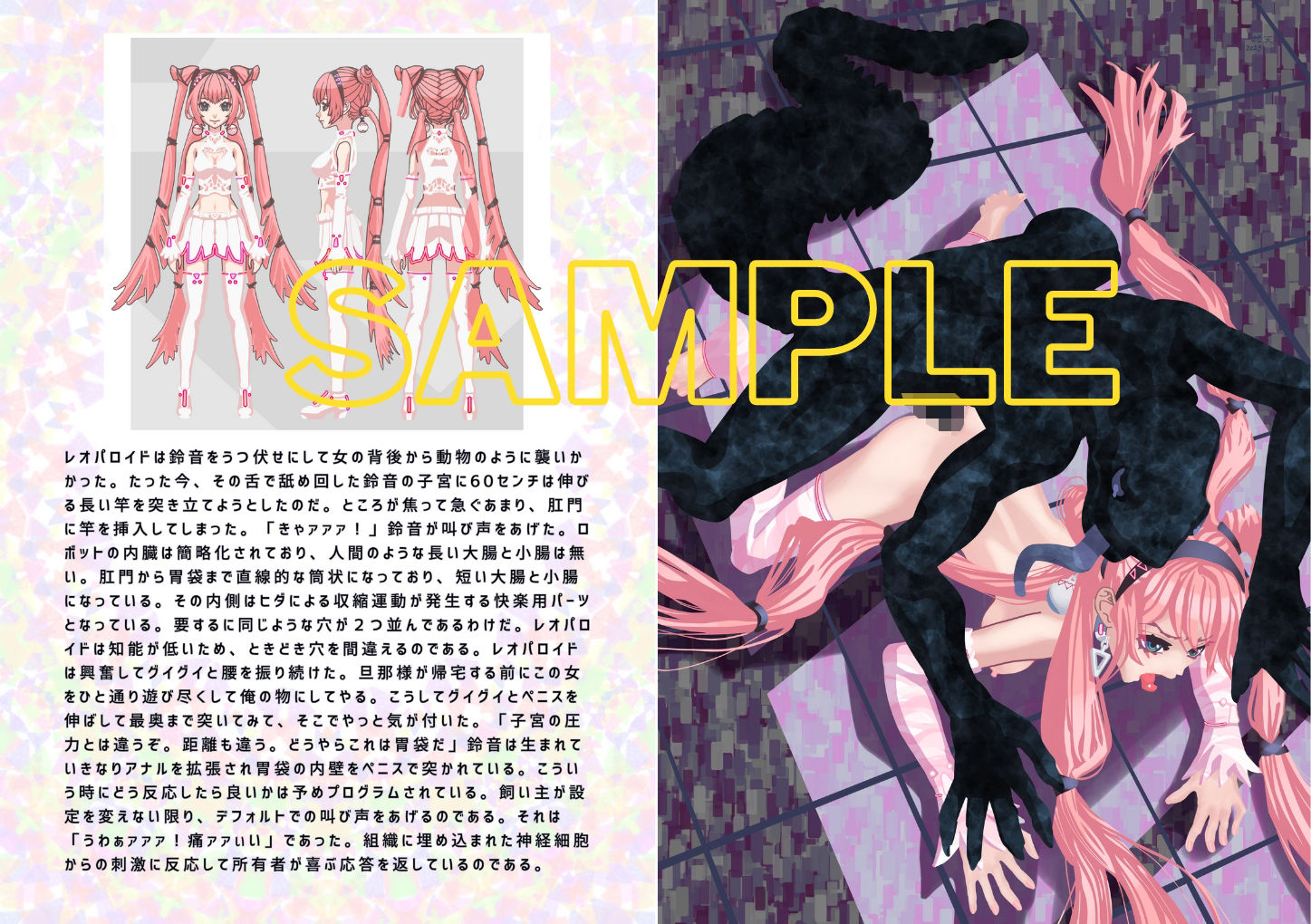 サンプル画像4:セクシーロイド01 異形子宮姦(蛯天) [d_253569]