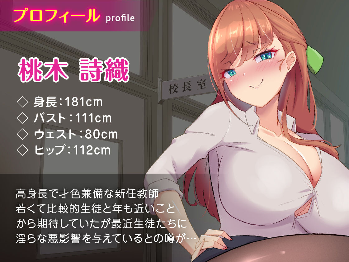 校長「新任の爆乳教師が生徒に悪影響を与えてるらしい…」逆●●プ話を聞いて色仕掛け堕ちするM男校長の私