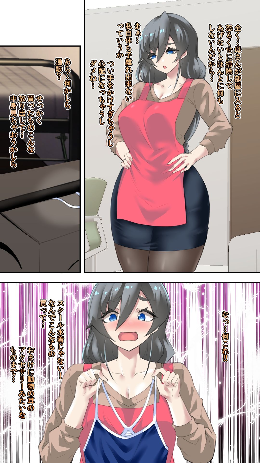 サンプル画像6:母さん、コスプレエッチにハマっちゃった…。(カミコ！) [d_253580]