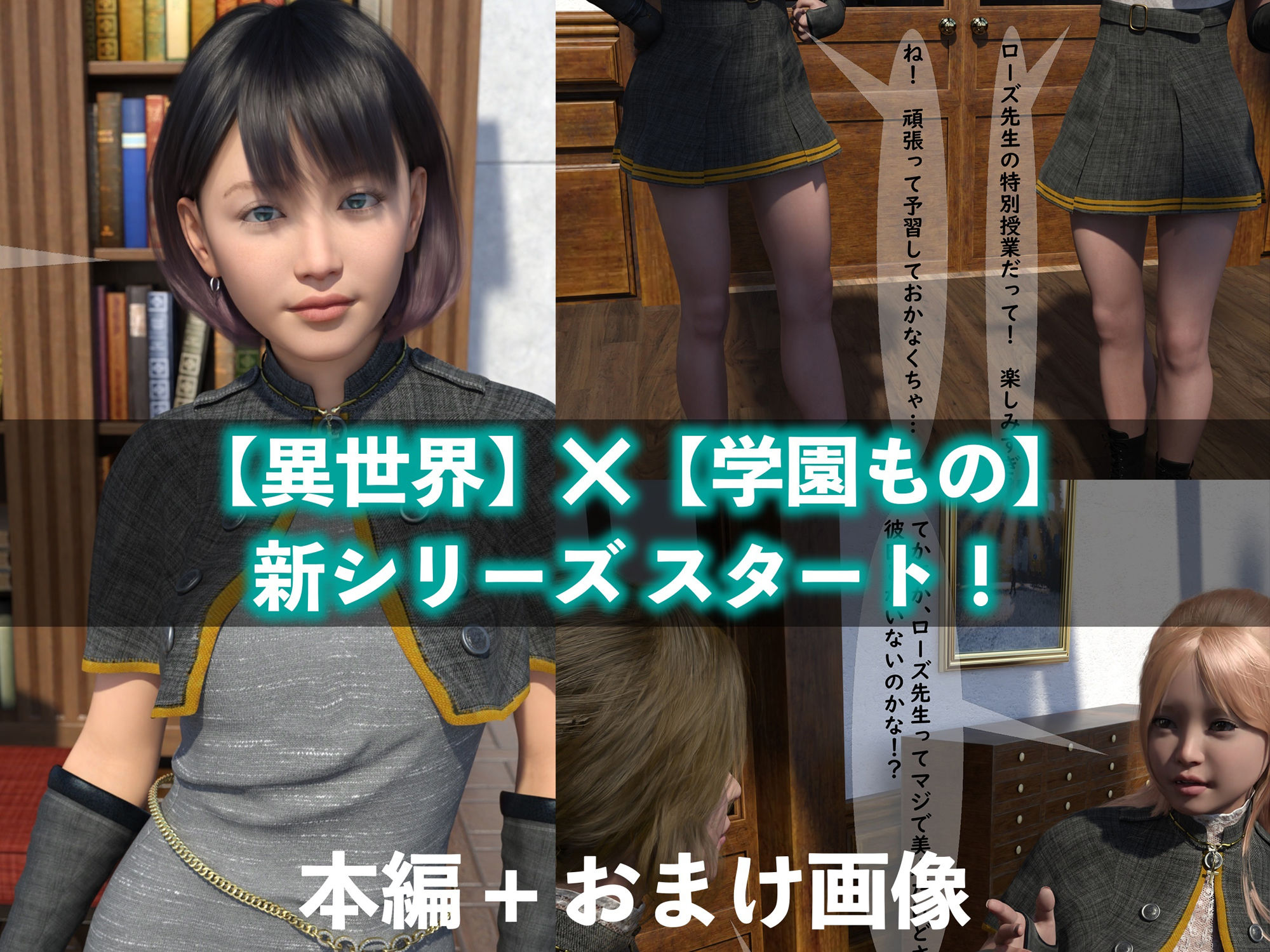 サンプル画像1:異世界 魔術学園の秘密(わくわくパラダイス) [d_253604]