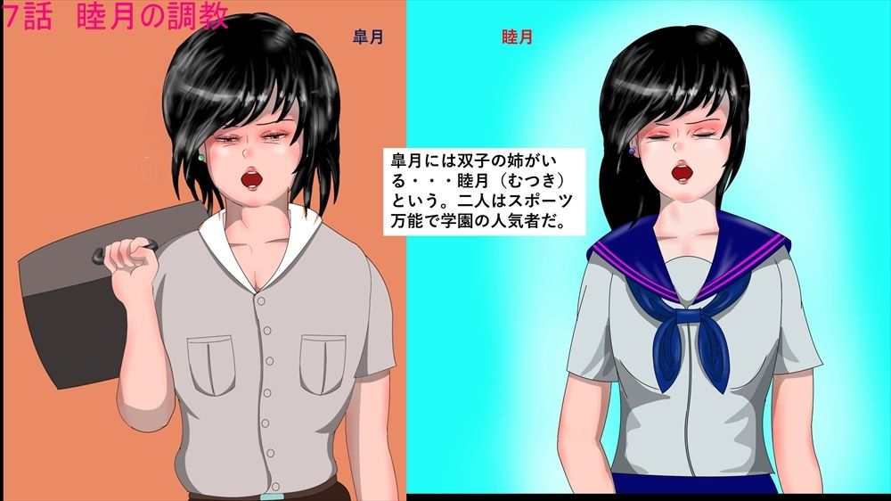 サンプル画像1:先生の調教 シーズン2 睦月と皐月 姉と弟 近親相姦(都魔子/Tomasu) [d_253630]