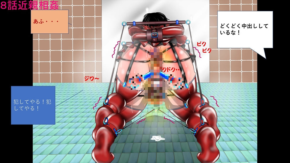 先生の調教 シーズン2 睦月と皐月 姉と弟 近親相姦
