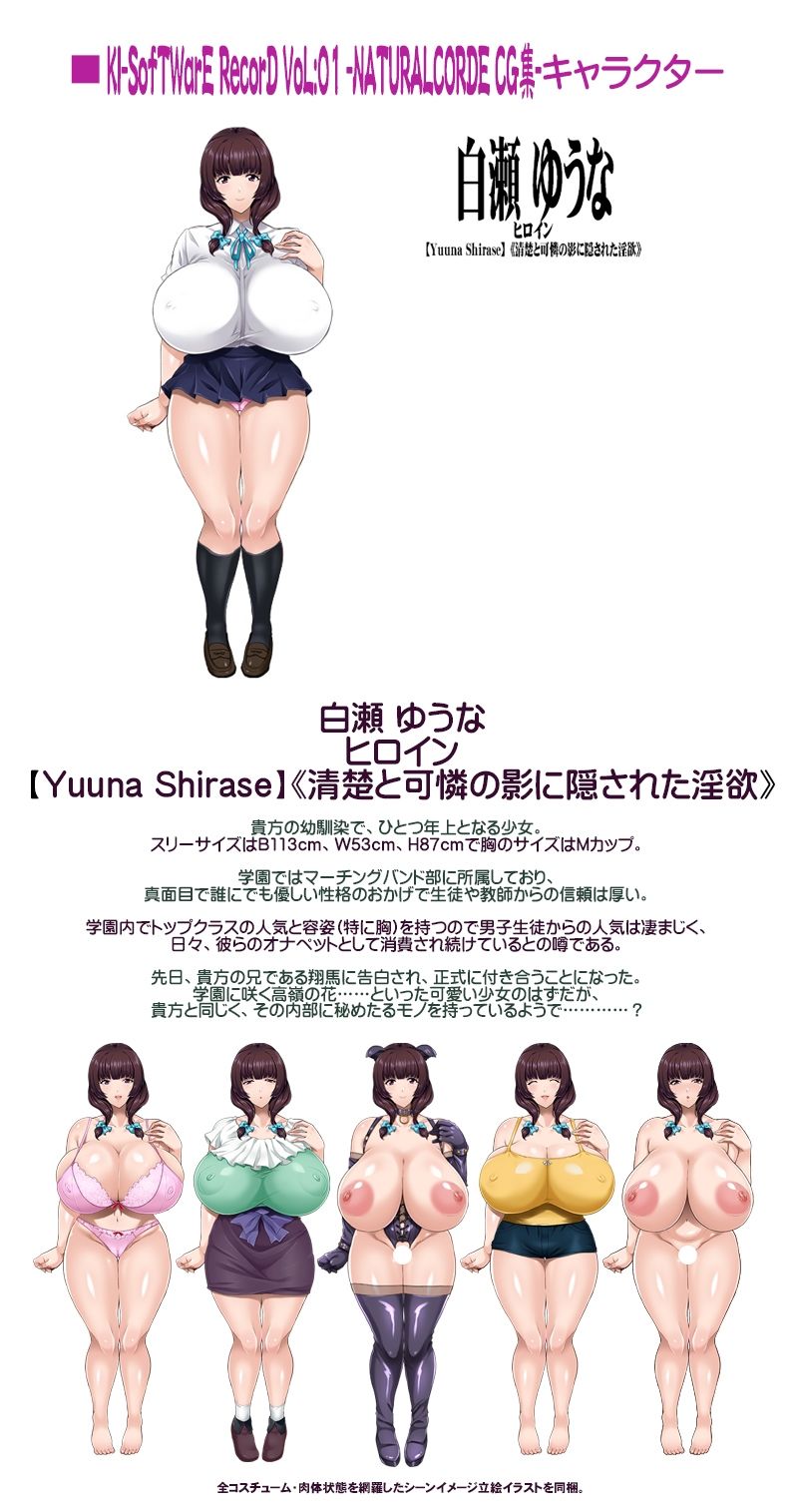 サンプル画像2:KI-SofTWarE RecorD VoL:01 -NATURALCORDE ＣＧ集-【早期購入割引２５％ＯＦＦ】(KI-SofTWarE DANGEROUS THOUGHTS) [d_253634]