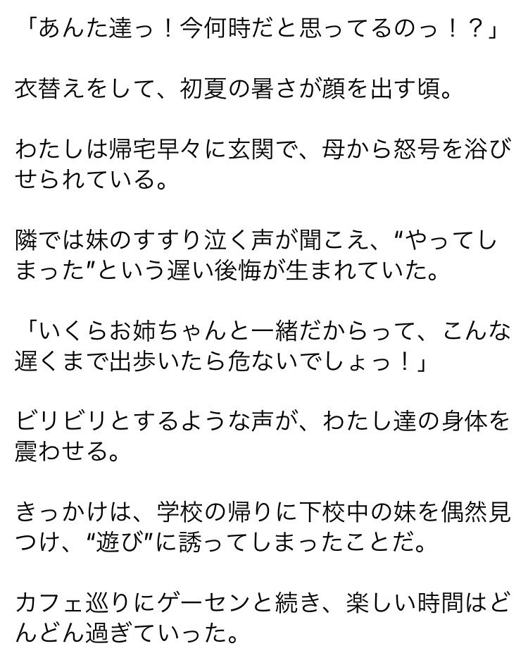 サンプル画像3:帰宅が‘遅れた’だけなのに…(ペンペンカフェ) [d_253635]