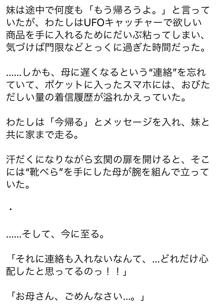 サンプル画像4:帰宅が‘遅れた’だけなのに…(ペンペンカフェ) [d_253635]