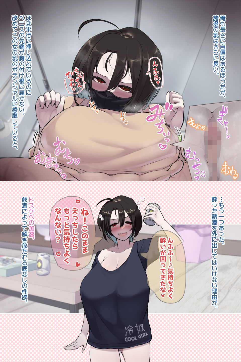 サンプル画像4:ナガチチガール〜クールな彼女は俺にだけドスケベ〜(純チャンタイヤオチュウ) [d_253640]