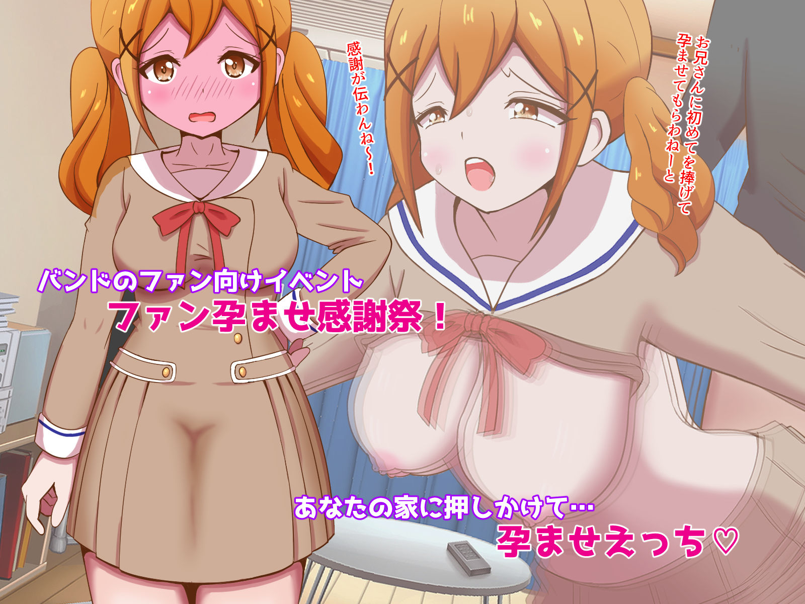 サンプル画像1:有○のファン孕ませ感謝祭！！(まじかるぷりん) [d_253652]