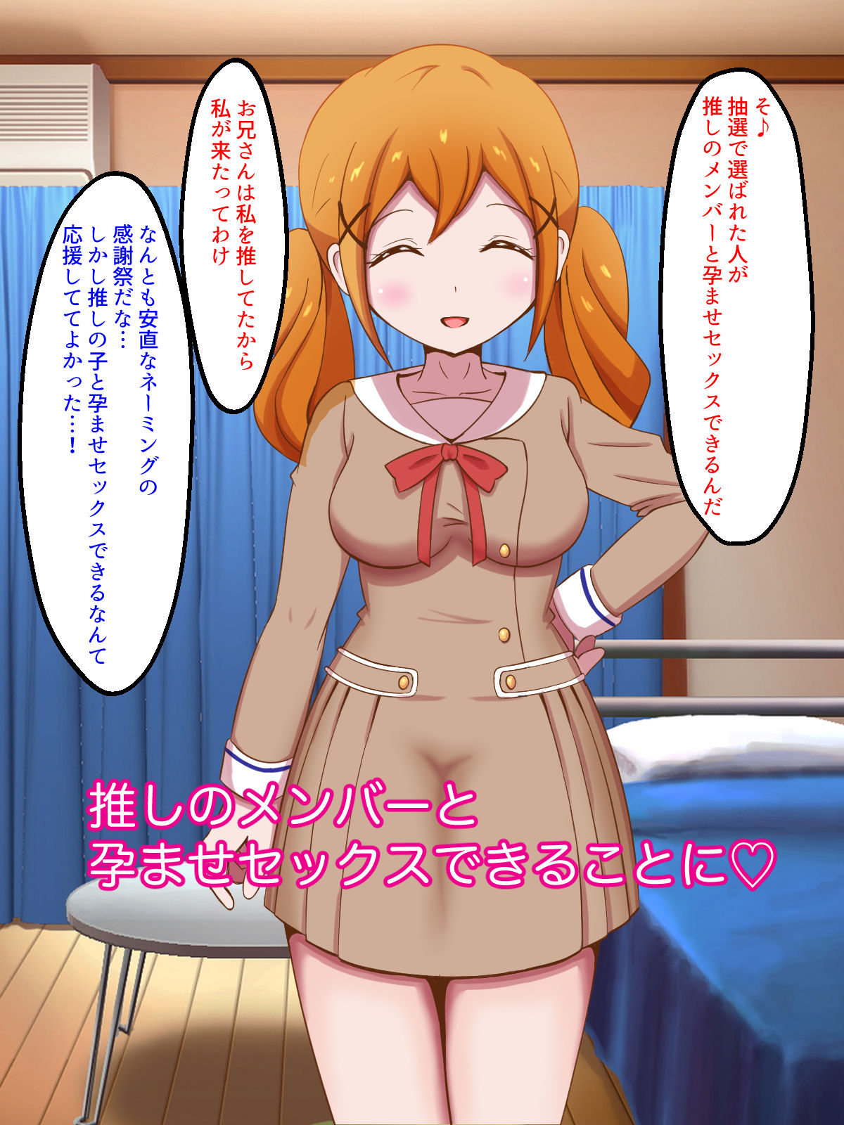 サンプル画像5:有○のファン孕ませ感謝祭！！(まじかるぷりん) [d_253652]