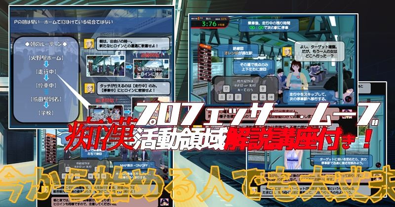 サンプル画像2:満車率300％ 全線痴刻表データ(ベルゼブブ) [d_253717]