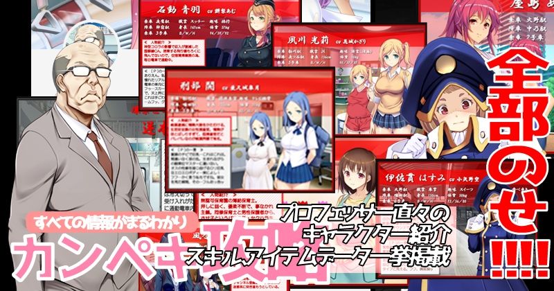 サンプル画像3:満車率300％ 全線痴刻表データ(ベルゼブブ) [d_253717]