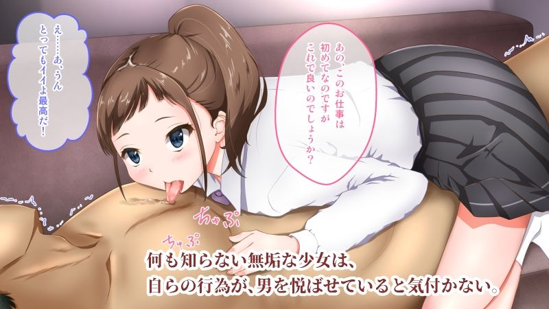 サンプル画像2:偽りのアルバイト〜書き換えられた常識〜(ねばねばジャム) [d_253723]